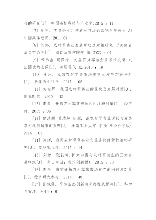 各专业毕业论文开题报告.docx