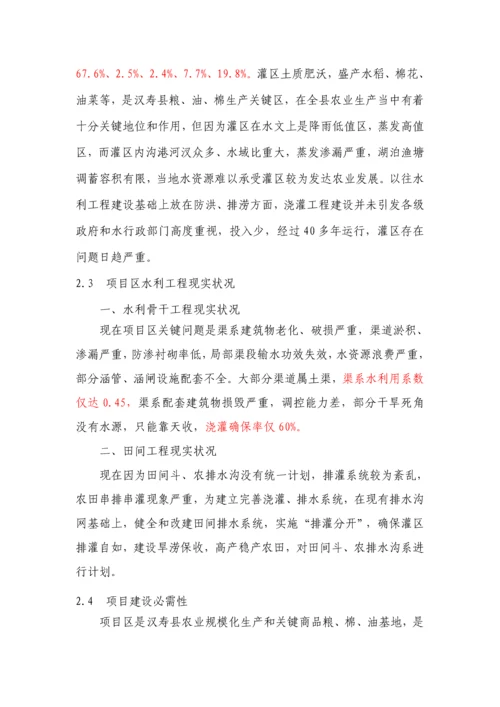 水利综合项目工程维修养护专项方案.docx