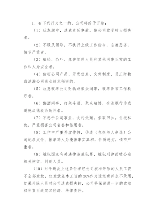 装修公司规章制度.docx