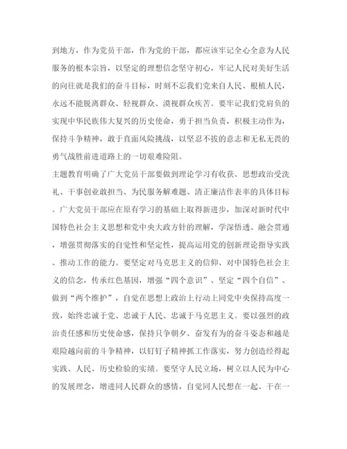 精编[对照党章党规找差距的心得范文]年党章党规2.docx