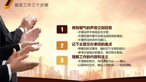 商务风凝聚力公司企业团队培训PPT模板