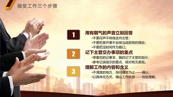 商务风凝聚力公司企业团队培训PPT模板