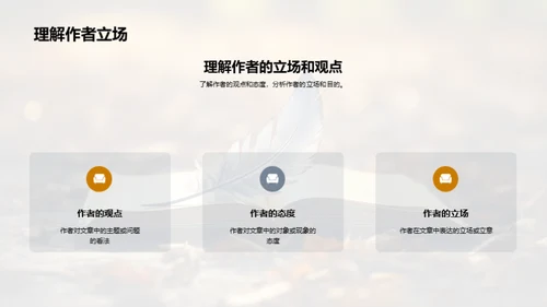 深化语文阅读理解