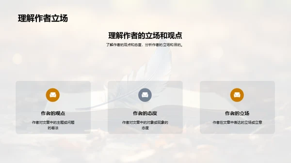 深化语文阅读理解