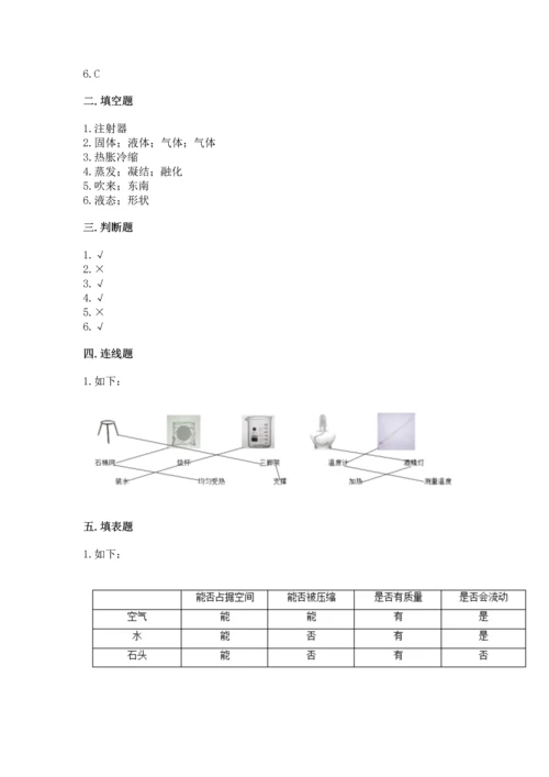 教科版三年级上册科学期末测试卷（满分必刷）.docx