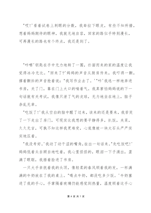 以温暖为主题的演讲稿.docx