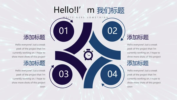 公安警察通用动态PPT