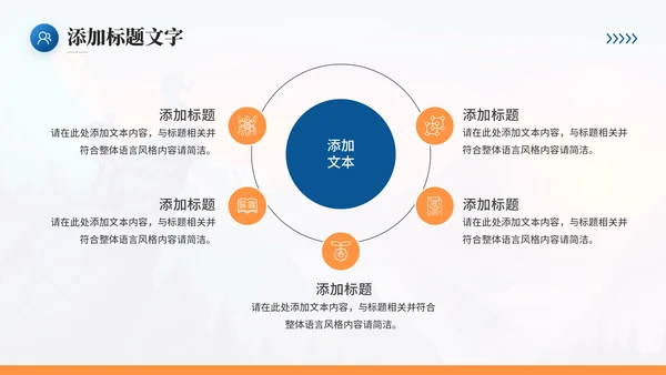 登山者努力成就自已励志通用PPT模板