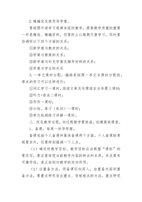 高一英语教学活动计划(5篇).docx