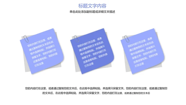 少儿足球运动比赛足球联谊赛PPT模板