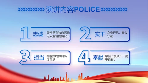蓝色大气公安警察工作汇报动态PPT