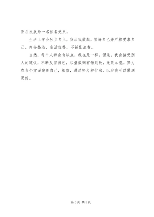 优秀团员学年操行鉴定表自我鉴定范文.docx