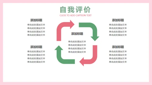 小清新花朵韩范职场女工作总结通用PPT模版