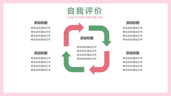 小清新花朵韩范职场女工作总结通用PPT模版