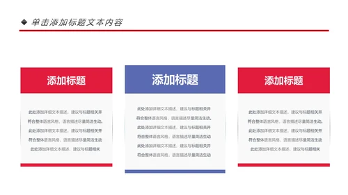 演讲比赛大赛主持人口才训练PPT模板