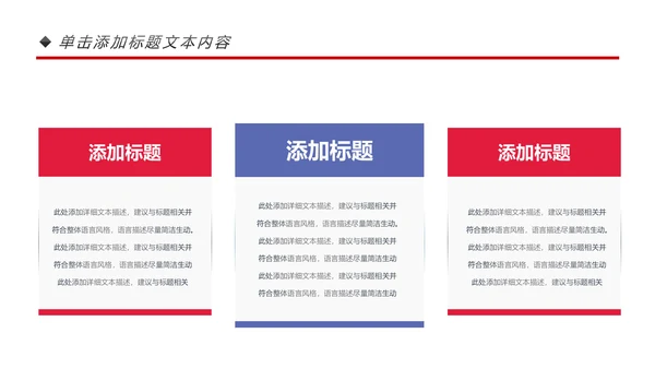 演讲比赛大赛主持人口才训练PPT模板