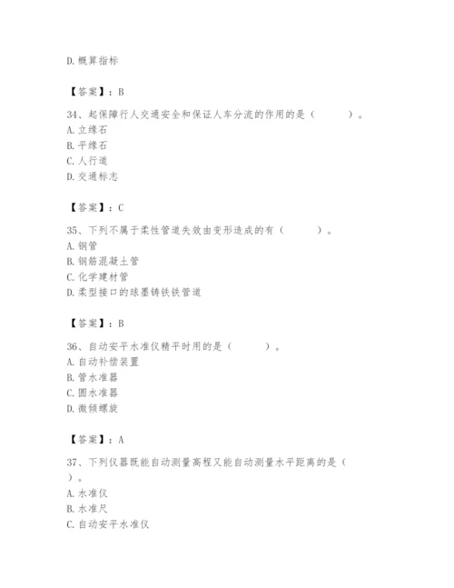 施工员之市政施工基础知识题库附参考答案【预热题】.docx