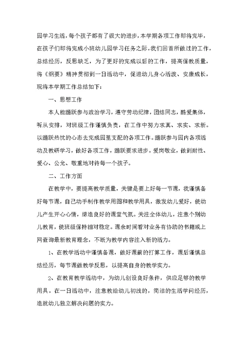 职员个人岗位体会心得