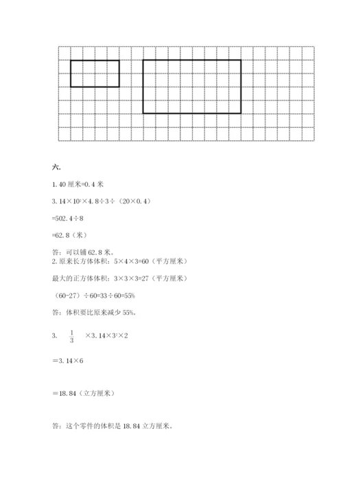 贵州省贵阳市小升初数学试卷【精选题】.docx