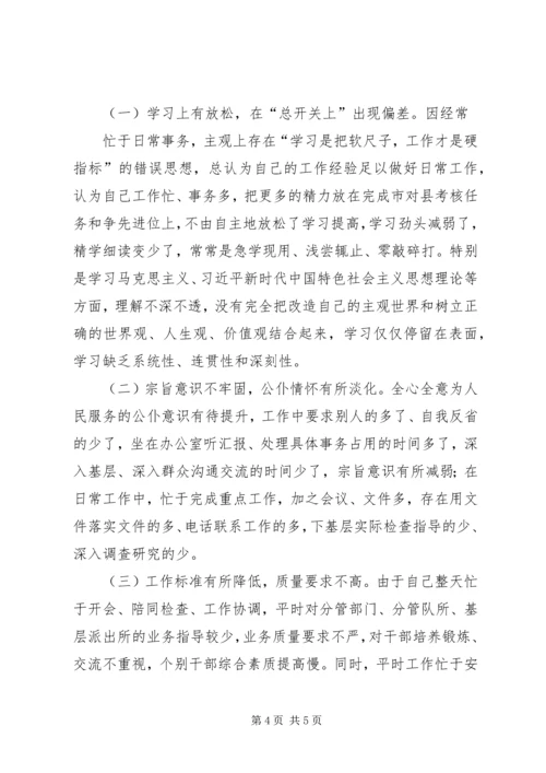 围绕“四个对照”“四个找一找”班子成员个人对照检查材料.docx