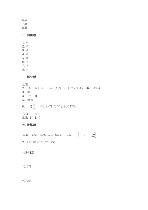 沪教版小学数学六年级下册期末检测试题及参考答案（研优卷）.docx
