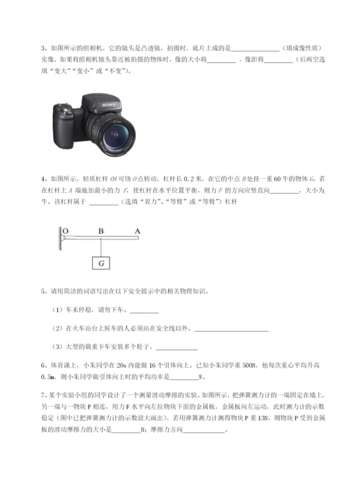 强化训练四川荣县中学物理八年级下册期末考试必考点解析试卷（含答案解析）.docx