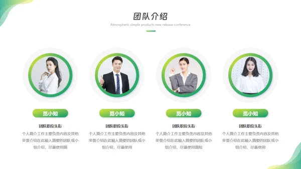 科技畅享未来，新闻发布会通用PPT模板