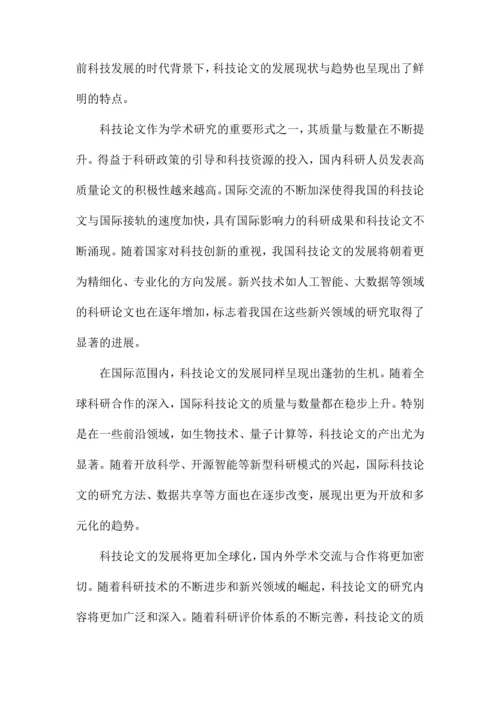 科技论文统计源期刊.docx