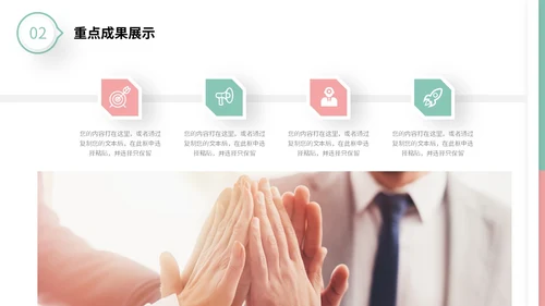 粉绿色简约形状微粒体工作总结述职报告未来规划PPT