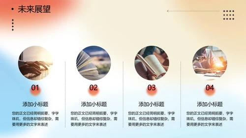 弥散光论文答辩渐变PPT模板