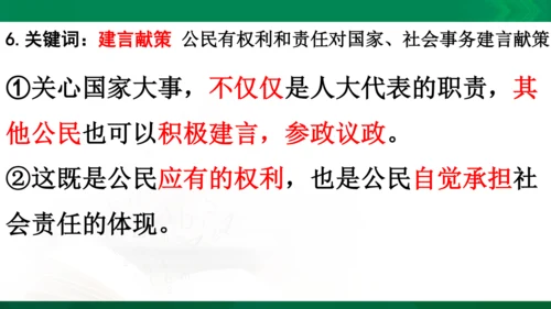 道法6上3单知识框架+知识梳理+习题训练