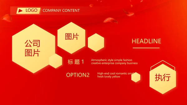 红色喜庆毕业典礼通用动态PPT模板