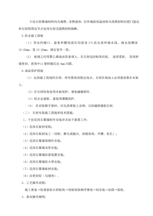 电力公司客户服务中心办公楼外墙大修-综合施工专题方案.docx