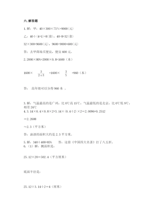 冀教版小升初数学模拟试卷含答案【培优b卷】.docx