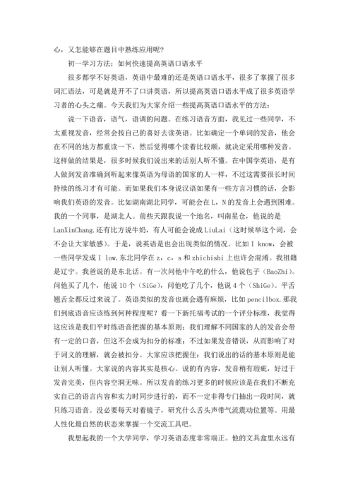 有关语文学习计划范文6篇.docx