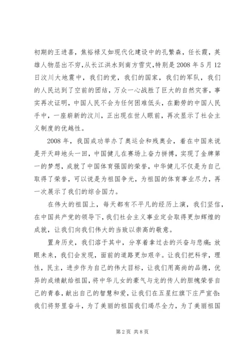 学党史知党情跟党走心得体会[全文5篇] (5).docx