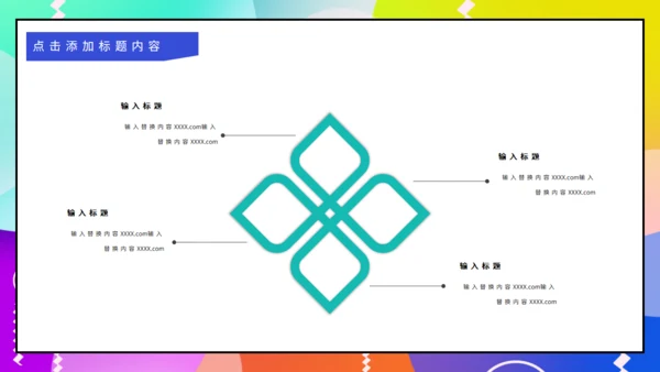 校园社团招人纳新通用PPT模板