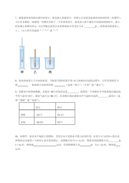 小卷练透天津南开大附属中物理八年级下册期末考试章节测试练习题.docx