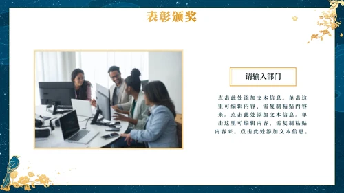 奢华祥云年会盛典活动策划PPT模板
