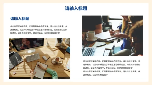 卡通插画儿童教学教育PPT模板