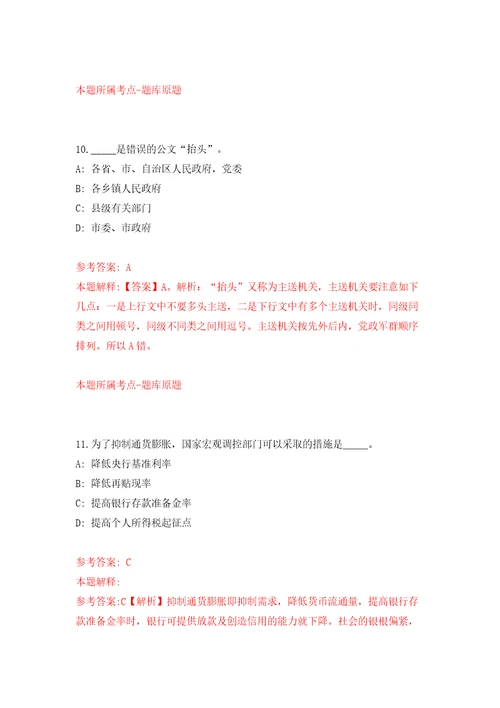 广西来宾市忻城县信息中心公开招聘就业见习人员1人模拟试卷附答案解析0