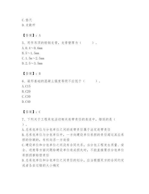 2024年施工员之装修施工基础知识题库及参考答案【a卷】.docx