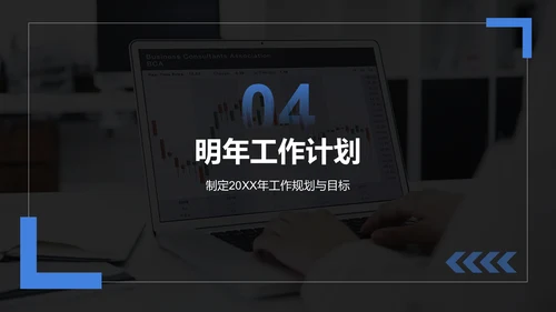 蓝色商务风2025年工作计划PPT模板