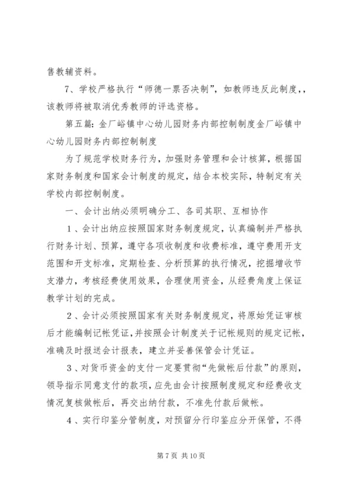 金峪镇中心小学关于教辅资料代购方案.docx