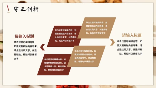 简约实景中国风中医药科普介绍PPT模板