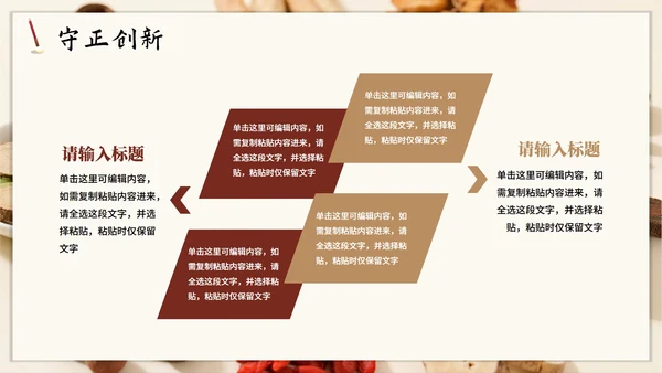简约实景中国风中医药科普介绍PPT模板