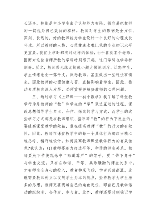 教师校本研修总结报告.docx