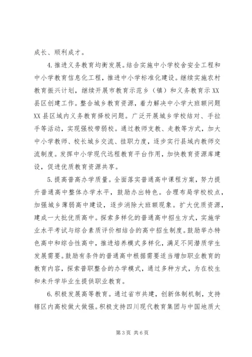 市教育局教学管理年度工作计划范文.docx