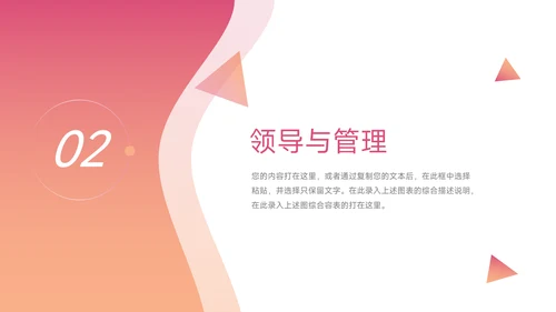 紫色渐变高端领导与领导力培训PPT模板