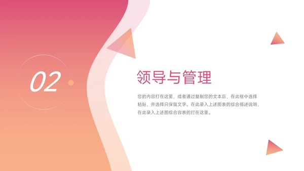 紫色渐变高端领导与领导力培训PPT模板